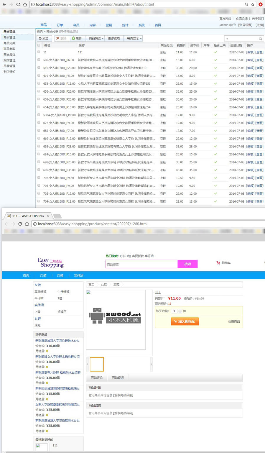 easy-shopping电子商务java源码(附脚本和安装文档说明)下载 easy-shopping电子商务java源码(附脚本和安装文档说明)下载